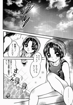 Page 29 of Lollipop Candy