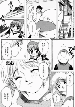 Page 54 of Lollipop Candy