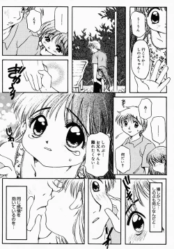 Page 61 of Lollipop Candy