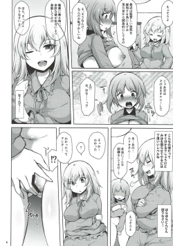 Page 5 of Heta Heta Erika to Ike Ike Miporin