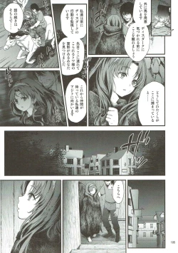 Page 101 of Seidorei Senki Soushuuhen