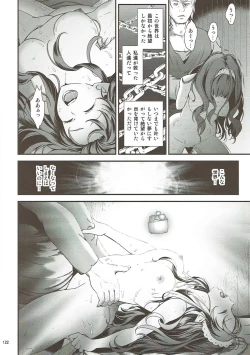 Page 118 of Seidorei Senki Soushuuhen