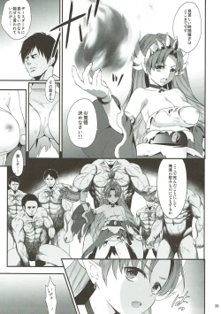 Page 37 of Seidorei Senki Soushuuhen