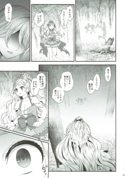 Page 41 of Seidorei Senki Soushuuhen