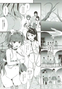 Page 58 of Seidorei Senki Soushuuhen