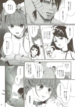 Page 61 of Seidorei Senki Soushuuhen