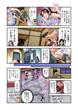 Page 74 of Yokkyuu Fuman no Hitozuma wa Onsen Ryokan de Hageshiku Modaeru 01-15