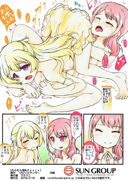 Page 12 of Muramura Inran Dance