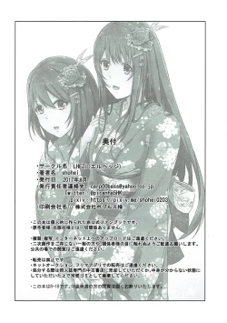 Page 17 of Fusousama to Wedding nai to!!