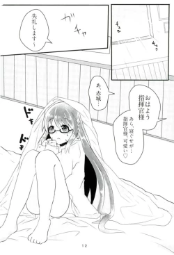 Page 11 of 秘書艦ロンドンの日常 アズールレーン