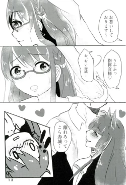 Page 12 of 秘書艦ロンドンの日常 アズールレーン