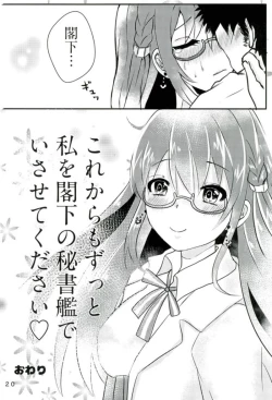 Page 19 of 秘書艦ロンドンの日常 アズールレーン
