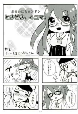 Page 20 of 秘書艦ロンドンの日常 アズールレーン