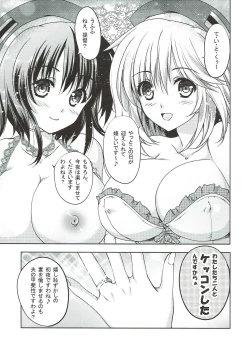 Page 15 of Kekkon Kari