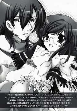 Page 12 of Yoiyami Gensou Ayaginutan