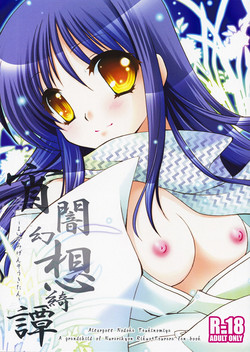 Download Yoiyami Gensou Ayaginutan