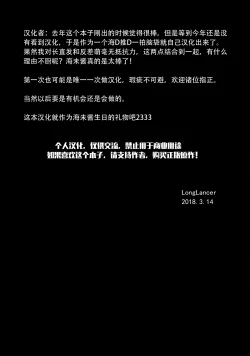 Page 35 of UMIKAN love ~ Umi-chan to Ecchi suru Hon!