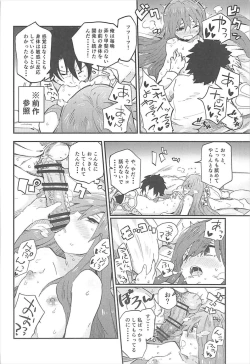 Page 15 of Melt ga Kanjiru Hon.