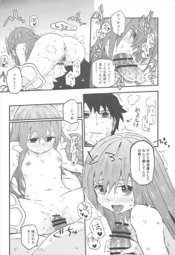 Page 17 of Melt ga Kanjiru Hon.