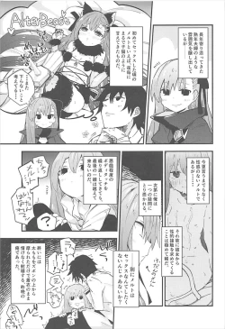 Page 6 of Melt ga Kanjiru Hon.