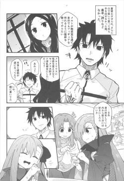 Page 7 of Melt ga Kanjiru Hon.