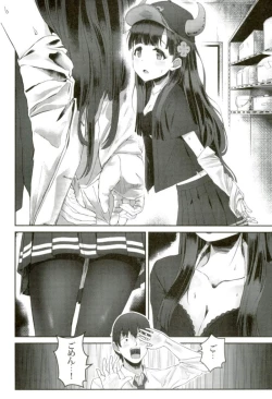 Page 11 of 試合とうちどちらを見はりますかぁ？ アイドルマスター