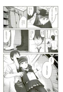 Page 13 of 試合とうちどちらを見はりますかぁ？ アイドルマスター