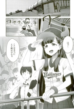 Page 2 of 試合とうちどちらを見はりますかぁ？ アイドルマスター