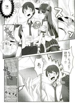 Page 7 of 試合とうちどちらを見はりますかぁ？ アイドルマスター