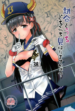 Download 試合とうちどちらを見はりますかぁ？ アイドルマスター