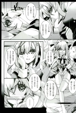 Page 6 of Seiiku
