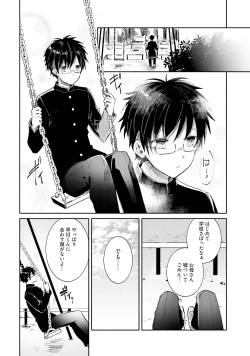 Page 104 of DolOta no Boku desu ga Shinken ni Idol Mezashimasu!?