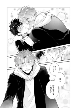 Page 115 of DolOta no Boku desu ga Shinken ni Idol Mezashimasu!?