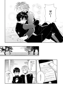 Page 116 of DolOta no Boku desu ga Shinken ni Idol Mezashimasu!?