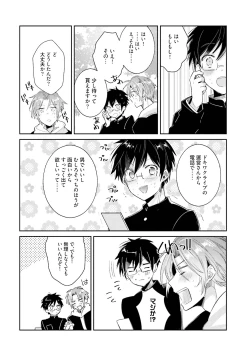 Page 118 of DolOta no Boku desu ga Shinken ni Idol Mezashimasu!?