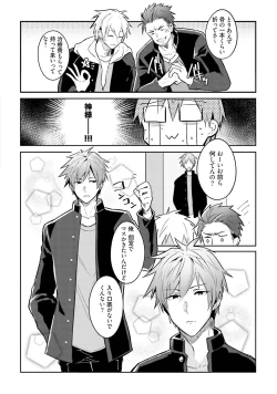 Page 142 of DolOta no Boku desu ga Shinken ni Idol Mezashimasu!?