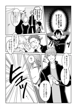 Page 144 of DolOta no Boku desu ga Shinken ni Idol Mezashimasu!?