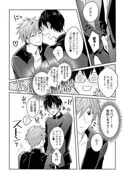 Page 148 of DolOta no Boku desu ga Shinken ni Idol Mezashimasu!?