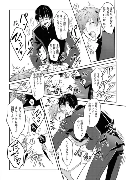 Page 152 of DolOta no Boku desu ga Shinken ni Idol Mezashimasu!?