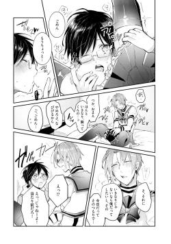 Page 170 of DolOta no Boku desu ga Shinken ni Idol Mezashimasu!?