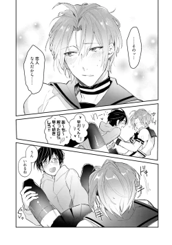 Page 171 of DolOta no Boku desu ga Shinken ni Idol Mezashimasu!?