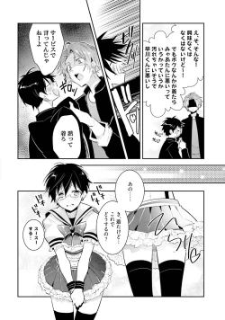 Page 22 of DolOta no Boku desu ga Shinken ni Idol Mezashimasu!?