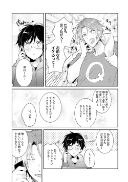 Page 65 of DolOta no Boku desu ga Shinken ni Idol Mezashimasu!?
