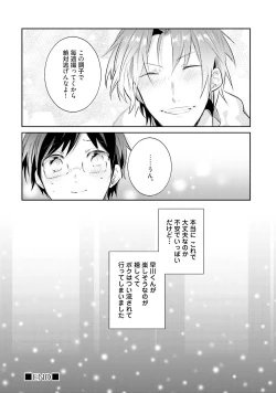 Page 66 of DolOta no Boku desu ga Shinken ni Idol Mezashimasu!?