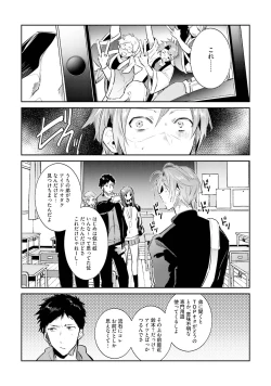 Page 75 of DolOta no Boku desu ga Shinken ni Idol Mezashimasu!?
