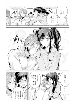 Page 83 of DolOta no Boku desu ga Shinken ni Idol Mezashimasu!?