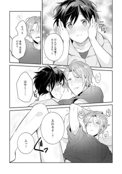 Page 88 of DolOta no Boku desu ga Shinken ni Idol Mezashimasu!?