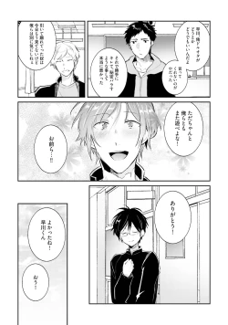 Page 94 of DolOta no Boku desu ga Shinken ni Idol Mezashimasu!?