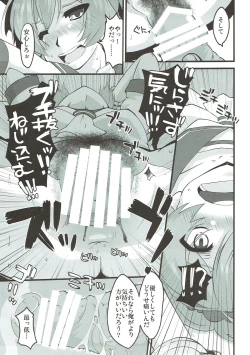 Page 11 of Aoba, Sennyuu ni Shippai Shimashita!