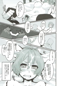 Page 23 of Aoba, Sennyuu ni Shippai Shimashita!